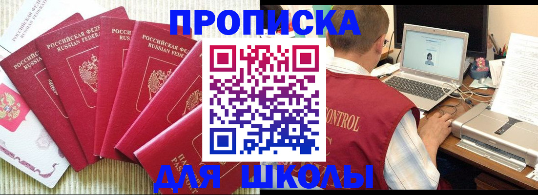временная регистрация надежно в Емве