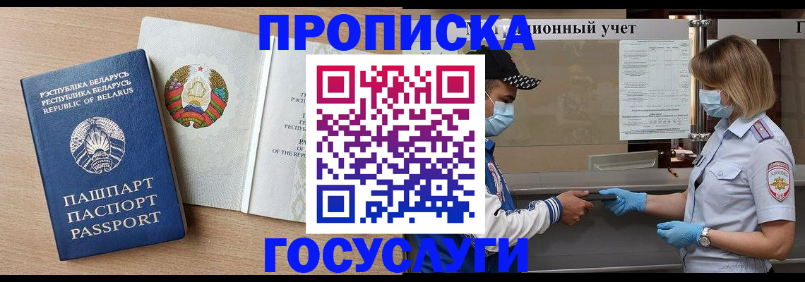 временная прописка в Емве